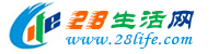 台湾28生活网 tw.28life.com
