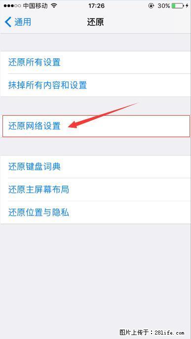 iPhone6S WIFI 不稳定的解决方法 - 生活百科 - 台湾生活社区 - 台湾28生活网 tw.28life.com