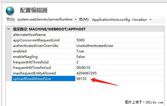 IIS7上传大文件报错：未显示页面，因为请求实体过大，HPPT状态码为413错误。 - 生活百科 - 台湾生活社区 - 台湾28生活网 tw.28life.com