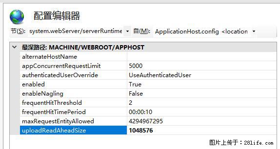 IIS7上传大文件报错：未显示页面，因为请求实体过大，HPPT状态码为413错误。 - 生活百科 - 台湾生活社区 - 台湾28生活网 tw.28life.com