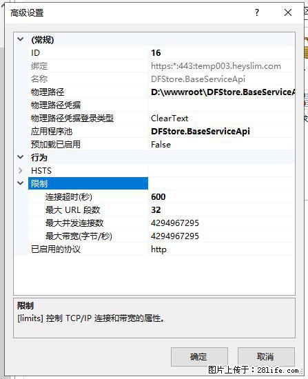 IIS7上传大文件报错：未显示页面，因为请求实体过大，HPPT状态码为413错误。 - 生活百科 - 台湾生活社区 - 台湾28生活网 tw.28life.com