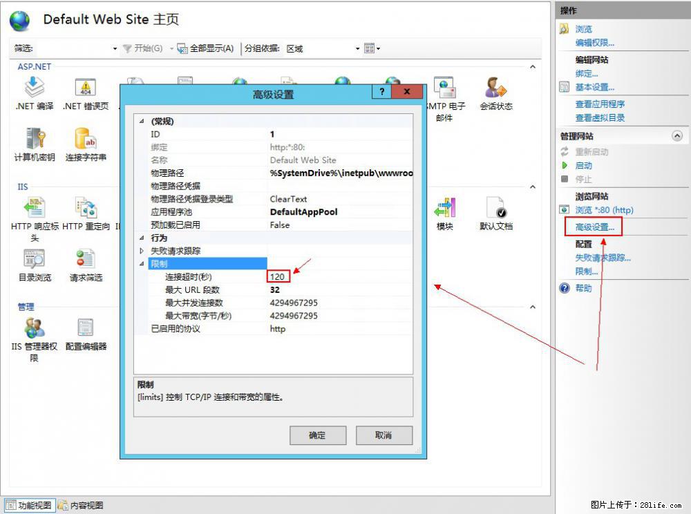 IIS7上传大文件报错：未显示页面，因为请求实体过大，HPPT状态码为413错误。 - 生活百科 - 台湾生活社区 - 台湾28生活网 tw.28life.com