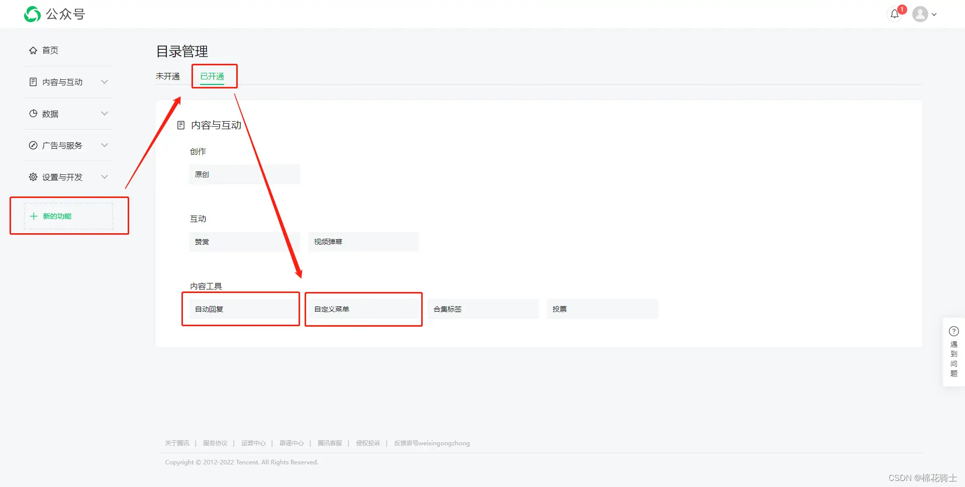 微信公众号自定义菜单如何与服务器配置同时启用 - 生活百科 - 台湾生活社区 - 台湾28生活网 tw.28life.com