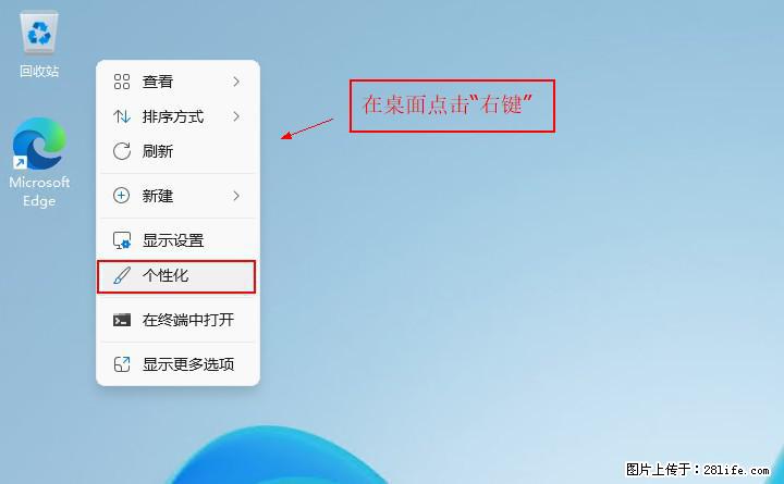 Windows server 2025 如何显示桌面图标？ - 生活百科 - 台湾生活社区 - 台湾28生活网 tw.28life.com