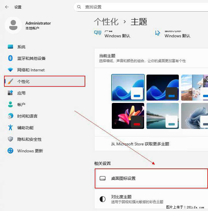 Windows server 2025 如何显示桌面图标？ - 生活百科 - 台湾生活社区 - 台湾28生活网 tw.28life.com