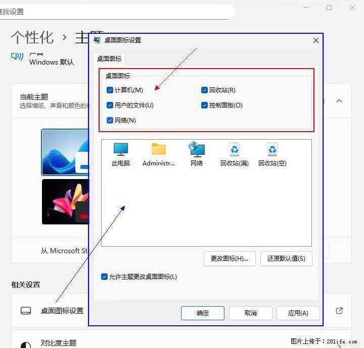 Windows server 2025 如何显示桌面图标？ - 生活百科 - 台湾生活社区 - 台湾28生活网 tw.28life.com