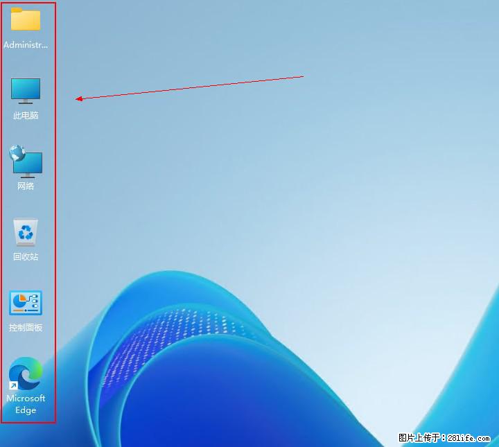 Windows server 2025 如何显示桌面图标？ - 生活百科 - 台湾生活社区 - 台湾28生活网 tw.28life.com