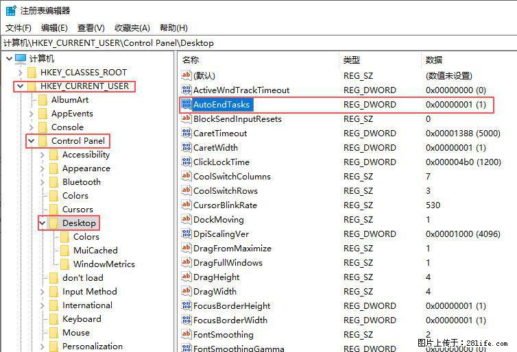 电脑windows10如何设置关机时自动结束任务快速关机 - 技术交流 - 台湾生活社区 - 台湾28生活网 tw.28life.com