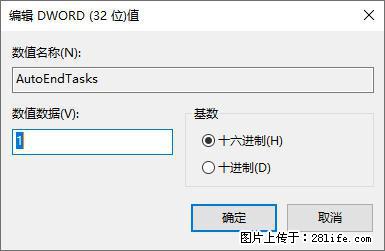 电脑windows10如何设置关机时自动结束任务快速关机 - 技术交流 - 台湾生活社区 - 台湾28生活网 tw.28life.com