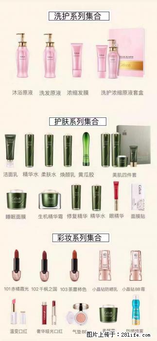 【姬存希】护肤、洗护、彩妆 - 新手上路 - 台湾生活社区 - 台湾28生活网 tw.28life.com