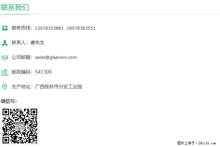 【桂林三鑫新型材料】1250目活性碳酸钙 改性钙碳酸钙 改性重质碳酸钙 - 新手上路 - 台湾生活社区 - 台湾28生活网 tw.28life.com