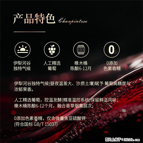 翁虹自创绯虹干红葡萄酒 - 餐饮美食 - 饮食特产 - 台湾分类信息 - 台湾28生活网 tw.28life.com