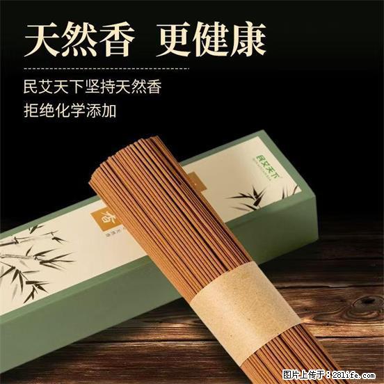 民艾天下天然线香家用室内檀香香薰 - 各类家具 - 居家生活 - 台湾分类信息 - 台湾28生活网 tw.28life.com