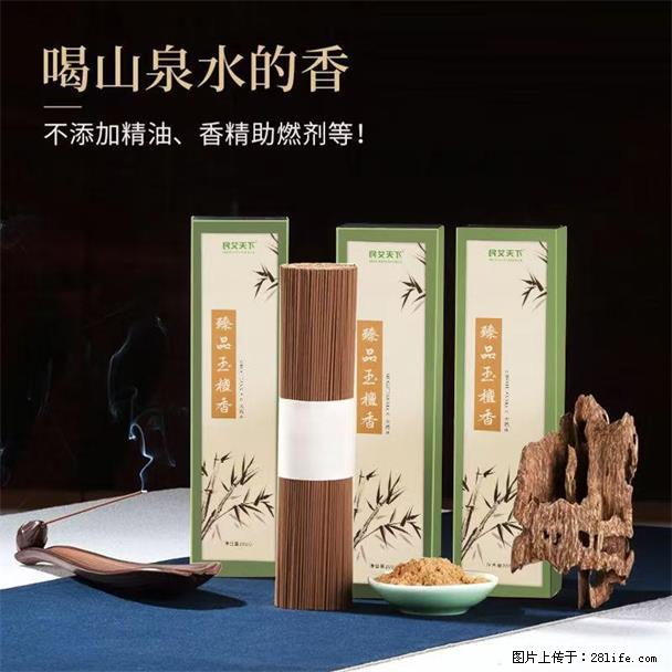 民艾天下天然线香家用室内檀香香薰 - 各类家具 - 居家生活 - 台湾分类信息 - 台湾28生活网 tw.28life.com