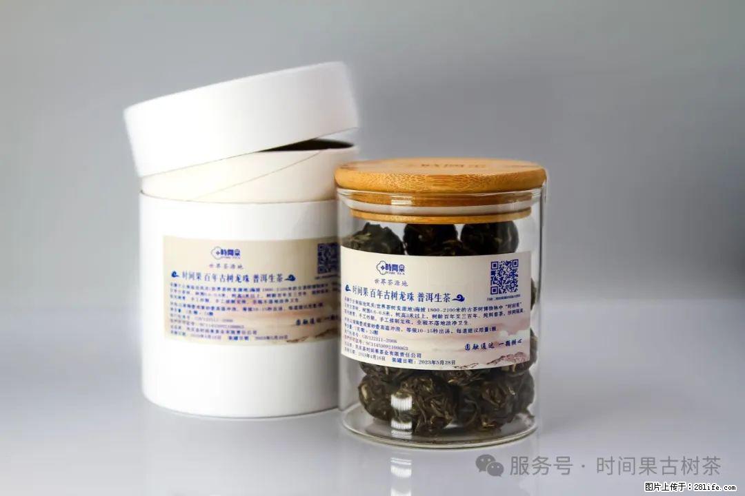 时间果百年古树龙珠普洱生茶 - 购物交流 - 台湾生活社区 - 台湾28生活网 tw.28life.com