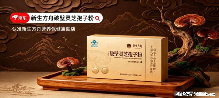 灵芝孢子粉含量越高越有效？2026 年七款热门品牌深度实测，肠胃敏感者避坑指南 - 台湾生活资讯 - 台湾28生活网 tw.28life.com