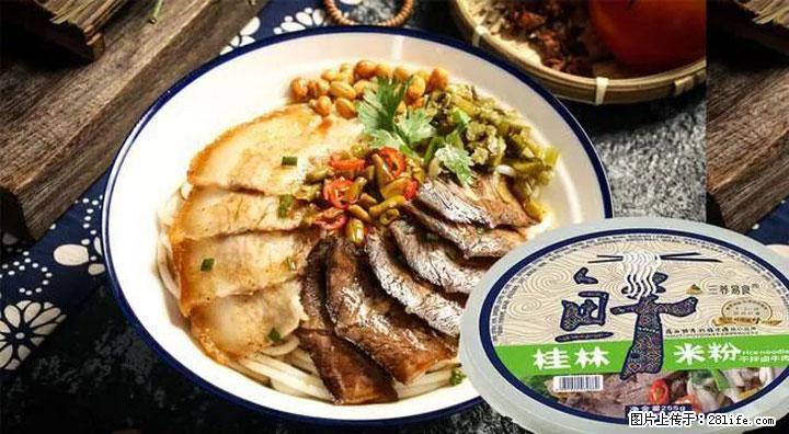 桂林米粉：承载乡愁与文化传承的美食 - 台湾生活资讯 - 台湾28生活网 tw.28life.com